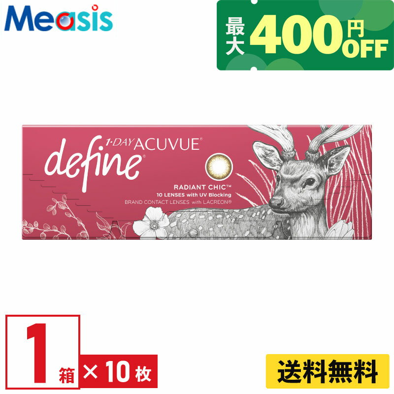 ワンデーアキュビューディファインモ...