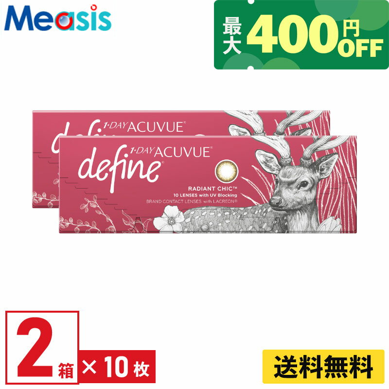 ワンデーアキュビューディファインモ...