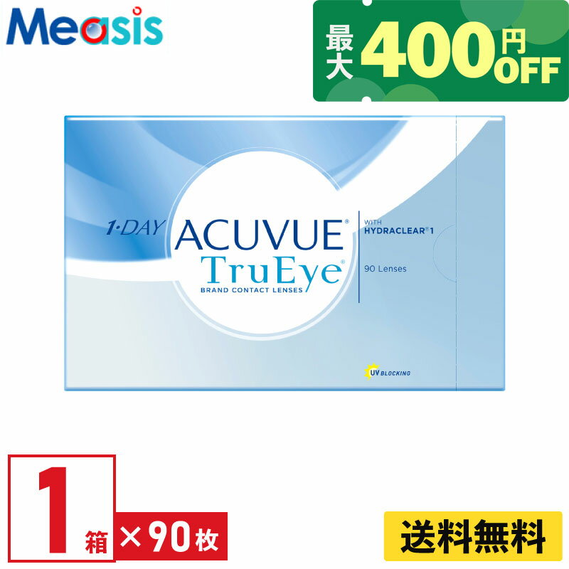 【最大400円オフクーポ