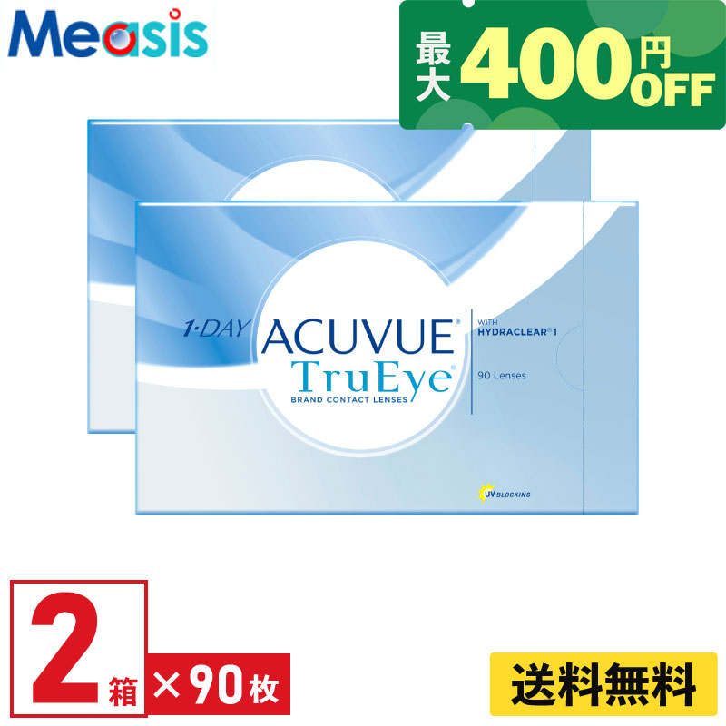 【最大400円オフクーポ