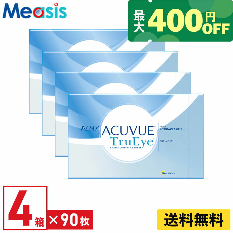 【最大400円オフクーポ