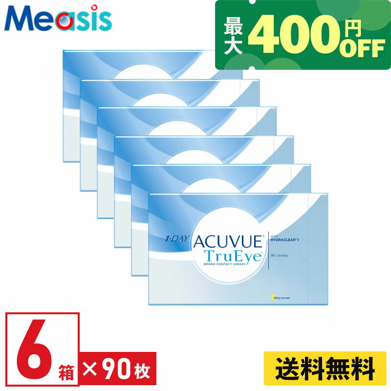 【最大400円オフクーポ