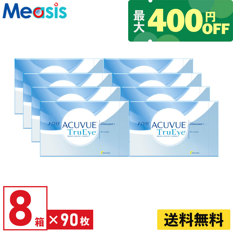 【最大400円オフクーポ