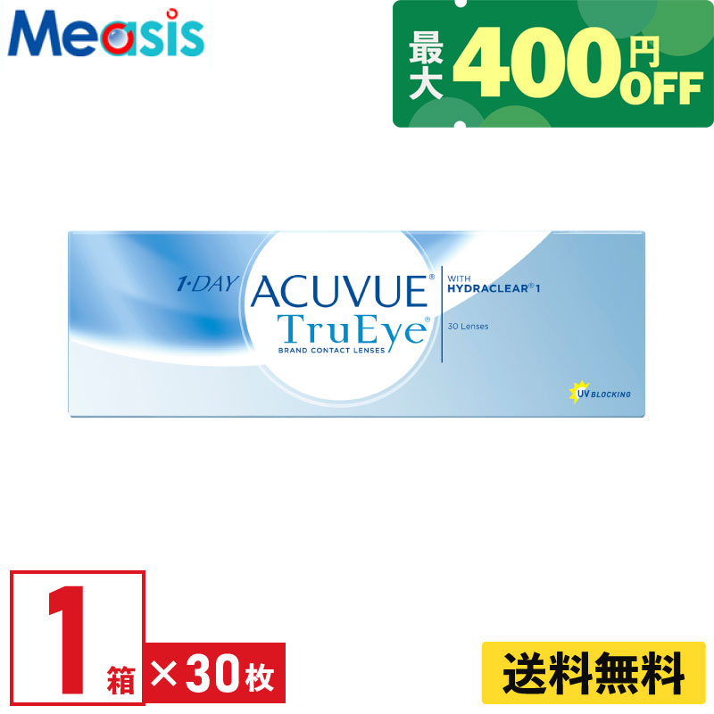 【最大400円オフクーポ