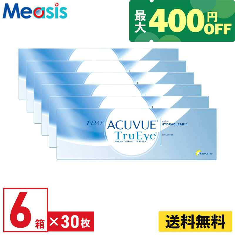 【最大400円オフクーポ