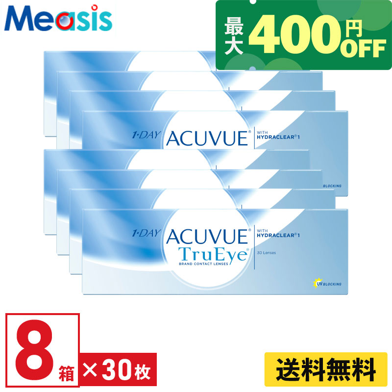 【最大400円オフクーポ