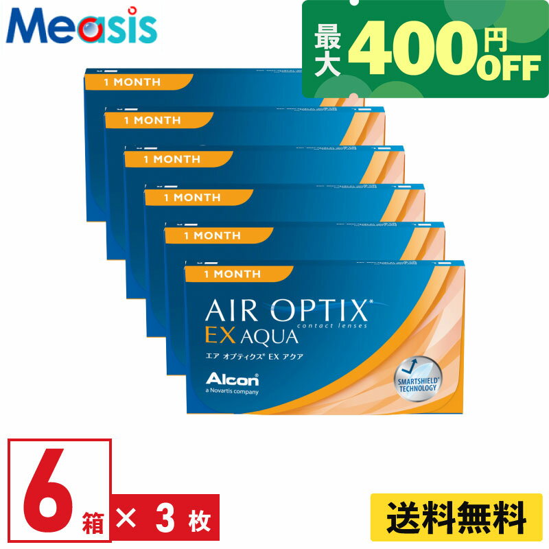 最後の日まで、ストレスフリーなつけ心地 ■長時間つけていても快適 充分な酸素が目に届く 高い酸素透過率 (Dk/t) 175 ■汚れにくく、乾きにくい スマートシールドテクノロジー 親水性保護膜によって化粧品などの脂質汚れや レンズの乾燥をブロック。交換日まで汚れにくく 乾きにくいレンズ ■交換日がわかりやすく使い方もストレスフリー 1ヶ月タイプソフトコンタクトレンズ 装用期間を守ることは目の健康にとって非常に重要 【商品名】エアオプティクスEXアクア 【タイプ】1ヶ月タイプソフトコンタクトレンズ 【枚　数】1箱3枚入り 【BC】8.4mm/8.7mm 【DIA】13.8mm 【PWR】-0.25〜-10.00 ◆含水率 24% ◆承認番号 21600BZY00383000 ◆配送方法：送料は無料になります。 　　　　　　日本郵便の発送になります。 　　　　　　代引の場合、ヤマト運輸の宅急便 　　　　　　代引手数料別途330円。 ▼▼ エアオプティクス EXアクア 3枚入 ▼▼ 【1ヶ月分】 【3ヶ月分】 【6ヶ月分】 【9ヶ月分】 【12ヶ月分】