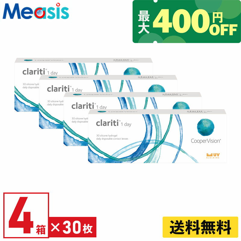 【商品説明】 瞳に必要な酸素をミカタに ■シリコーンハイドロゲルの働きで、従来のハイドロゲル素材のレンズより約3倍の高い酸素透過率を実現 ◆商品名：クラリティワンデー ◆メーカー：クーパービジョン ◆数量：1箱30枚入り ※両眼同度数の場合...