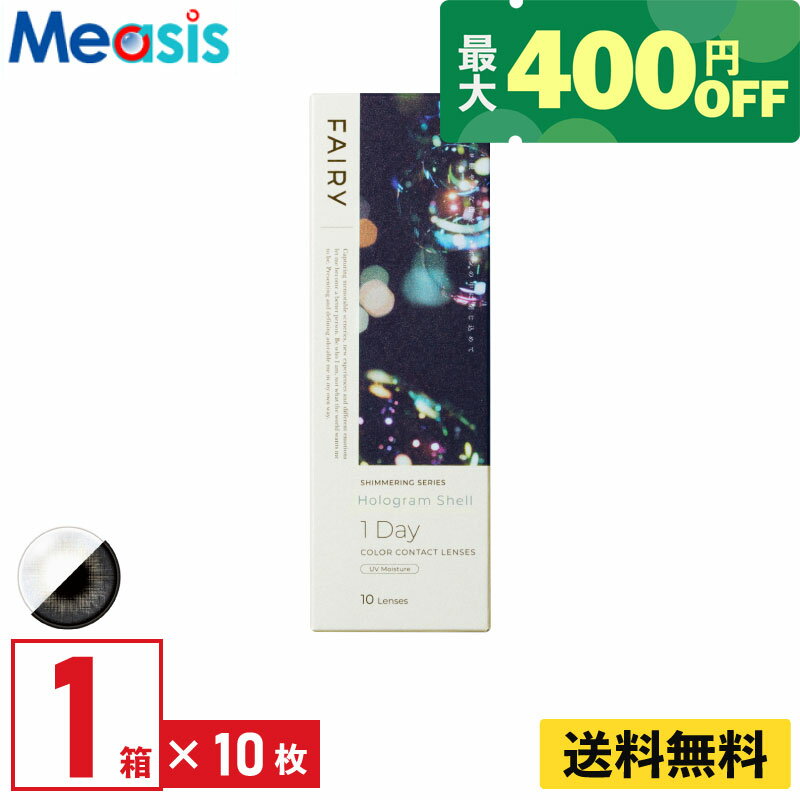 製品名　　フェアリーワンデー シマーリング メーカー　シンシア タイプ　　1日使い捨てカラーレンズ 枚数　　　1箱10枚入 BC / DIA　8.60 / 14.2 　　　　　8.60 / 14.5 承認番号　30200BZX00030A0...