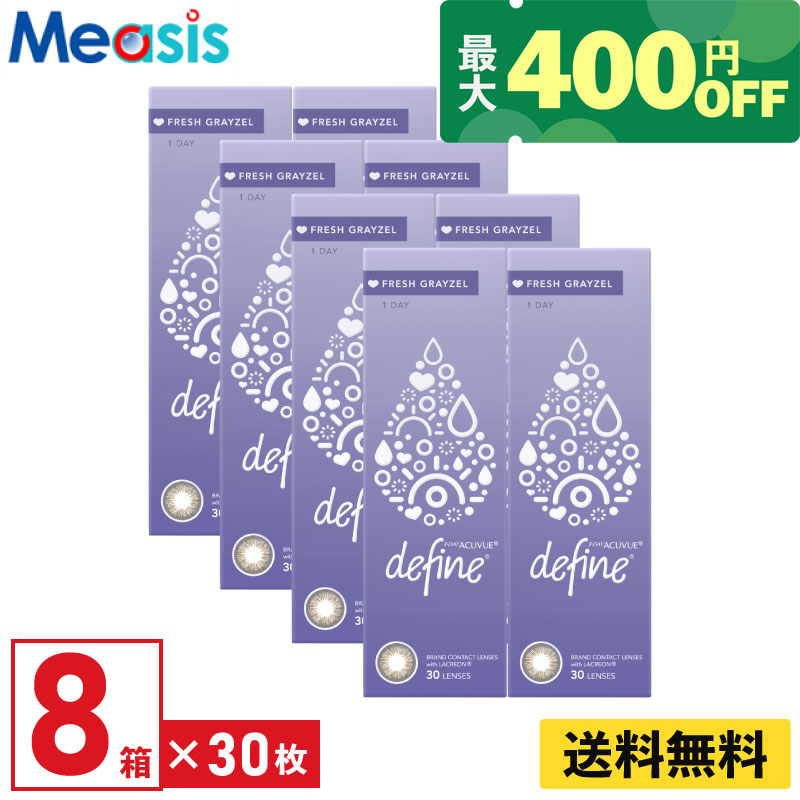 ワンデーアキュビューディファインモ...