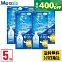 【最短即日発送 365日毎日発送】【くらしにプラス最大400円オフクーポン配布中】【5箱】ロート cキューブ ソフトワン モイストα 500ml 5本 コンタク...