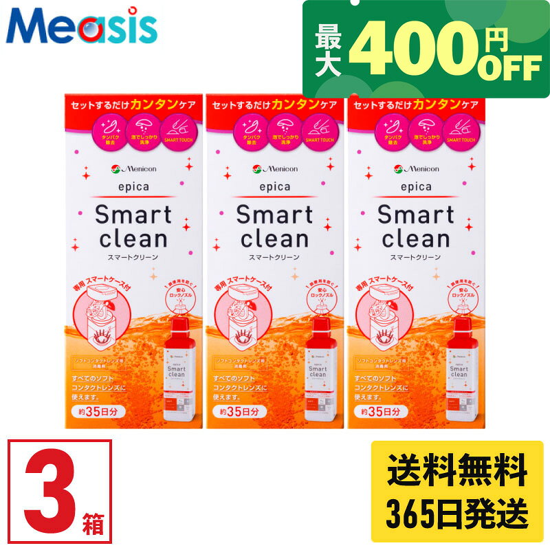 【ポイント10倍】クリアデュー　ハイドロ:ワンステップ×9本セット（ophtecs オフテクス　cleadew）（ソフトコンタクトレンズ用　ケア用品　洗浄液　消毒　保存　すすぎ　）【送料無料】クリアデューハイドロワンステップ