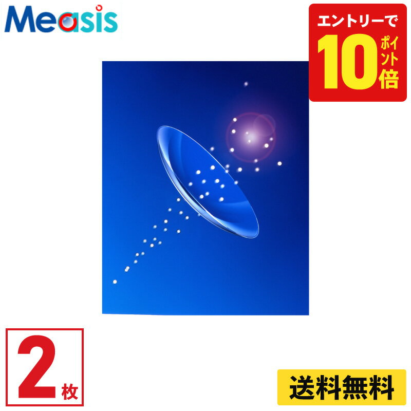 【P10倍キャンペーン！※要エントリー】東レ ブレスオーハードCL 2枚 ハードコンタクトレンズ