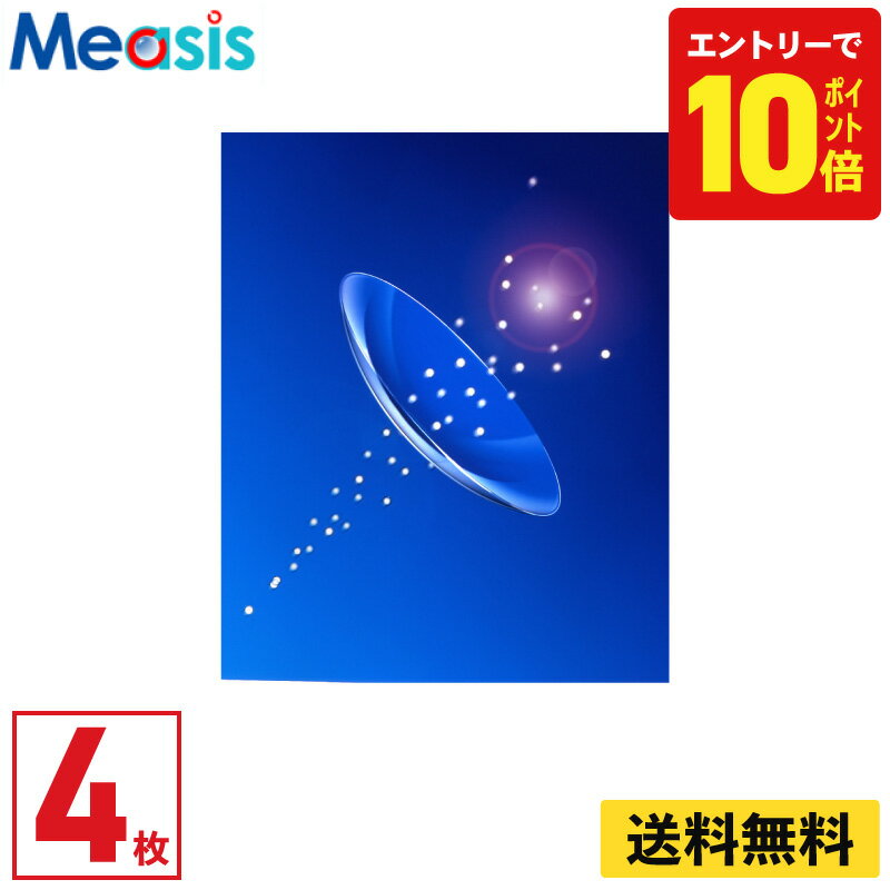 【P10倍キャンペーン！※要エントリー】東レ ブレスオーハードCL 4枚 ハードコンタクトレンズ