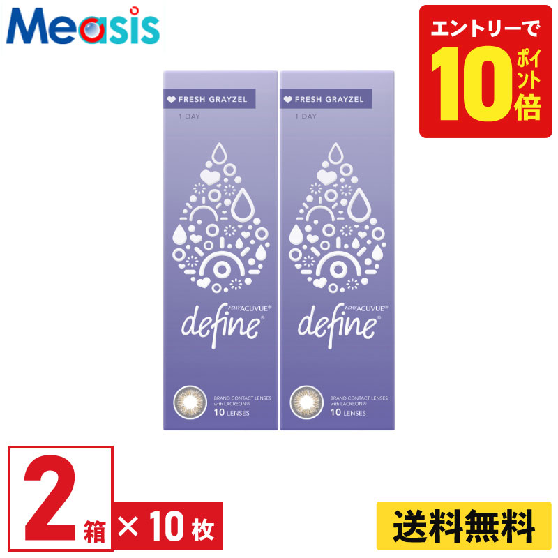 【P10倍キャンペーン！