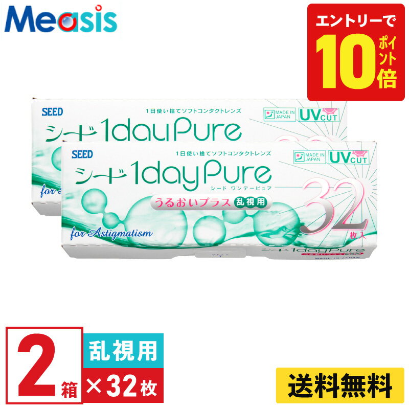 【P10倍キャンペーン！