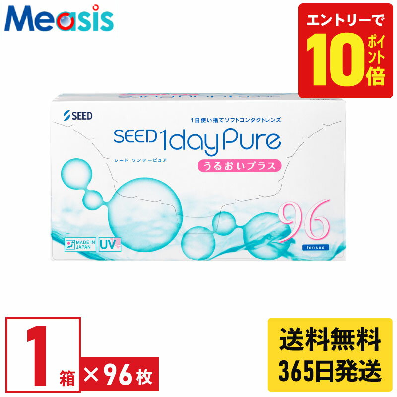 【P10倍キャンペーン！