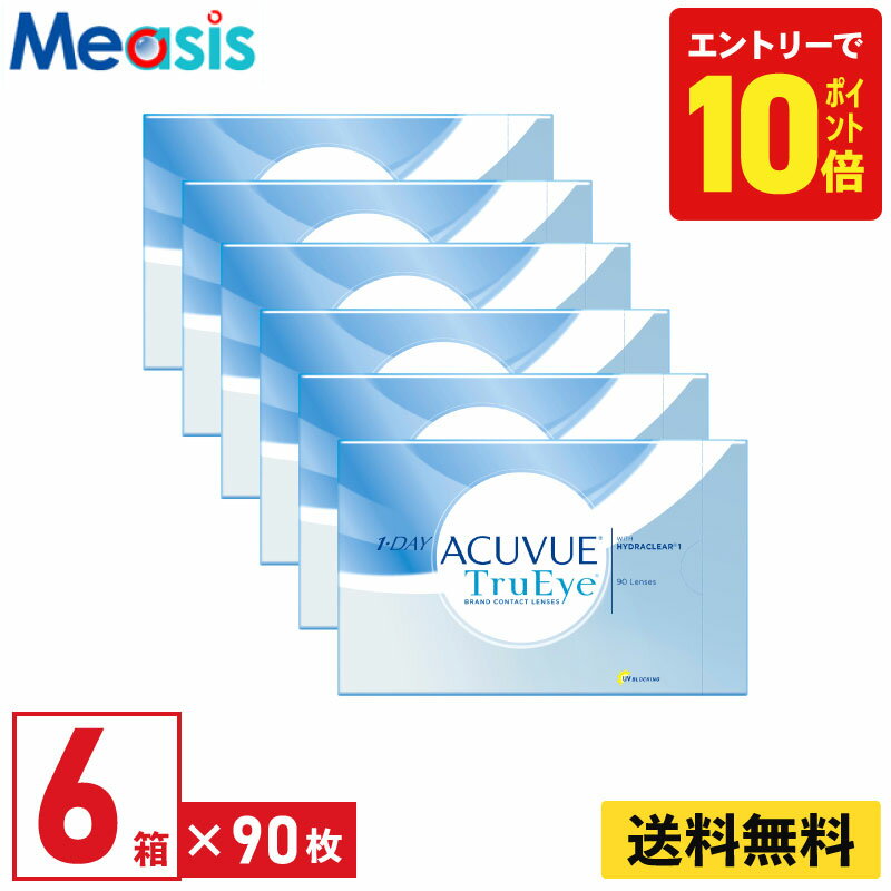 【P10倍キャンペーン！