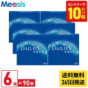 【最短即日発送 365日毎日発送】【7/20限定!ポイント10倍 ※要エントリー】【6箱】デイリーズアクアバリューパック 90枚入 アルコン 6箱セット 左右各3箱 1日使い捨て 1day ソフトコンタクトレンズ
