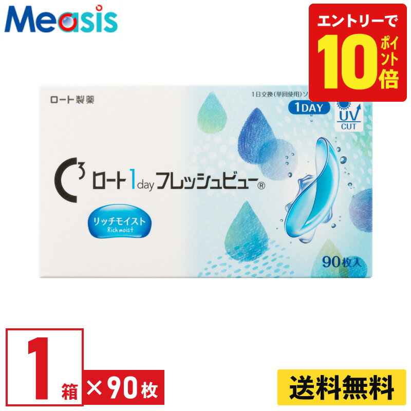 【P10倍キャンペーン！※要エントリー】【1箱】ロート ワンデーフレッシュビューリッチモイスト 1箱 ...