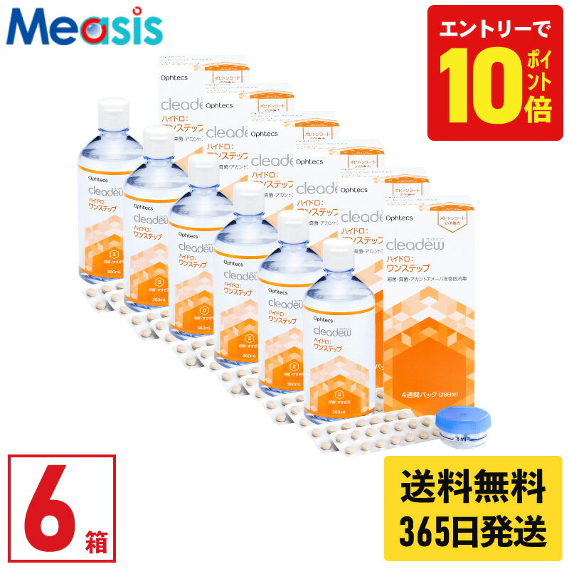 楽天市場】クリアデュー ハイドロ ワンステップ 6本の通販 楽天市場】クリアデュー ハイドロ ワンステップ 6本の通販