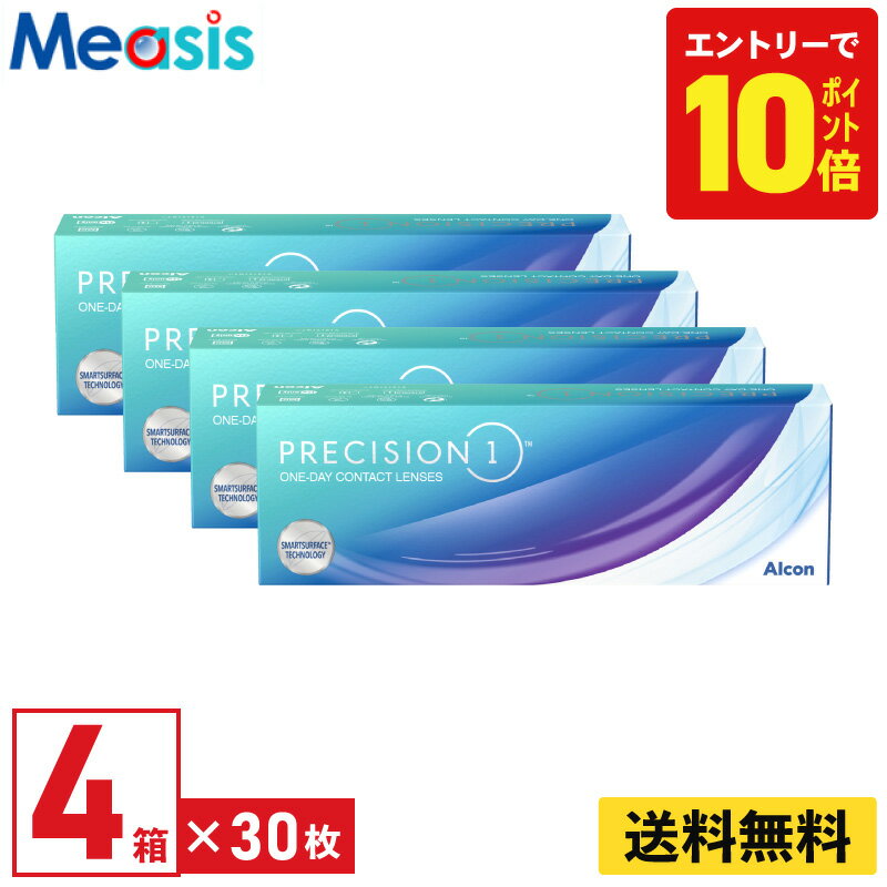 【P10倍キャンペーン！※要エントリー】【4箱】プレシジョンワン BC:8.7 30枚入 アルコン 4箱セット 左右各2箱 1日使い捨て 1day ソフトコンタクトレンズ Alcon Precision1 UVカット シリコーンハイドロゲル 送料無料【※処方箋必須※】