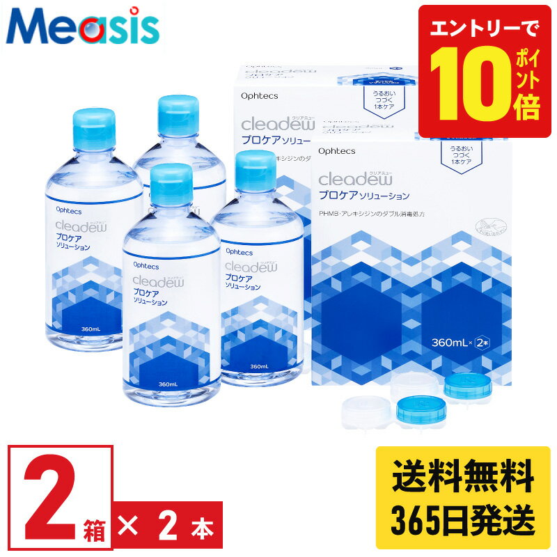 メニコン エピカ(310ml)【エピカ】