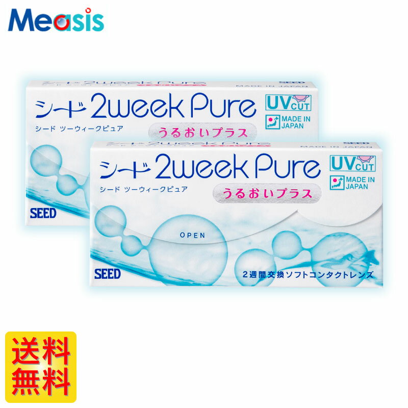 【2箱】シード 2ウィークピュア うるおいプラス 6枚入 2箱セット 左右各1箱 2週間定期交換 2week pure うるおいプラス seed コンタクト..