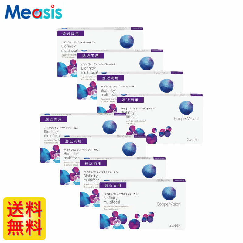 【期間限定10%オフクーポン配布中！6/11(金)11:59まで】【8箱】バイオフィニティマルチフォーカル 6枚入 クーパービ…