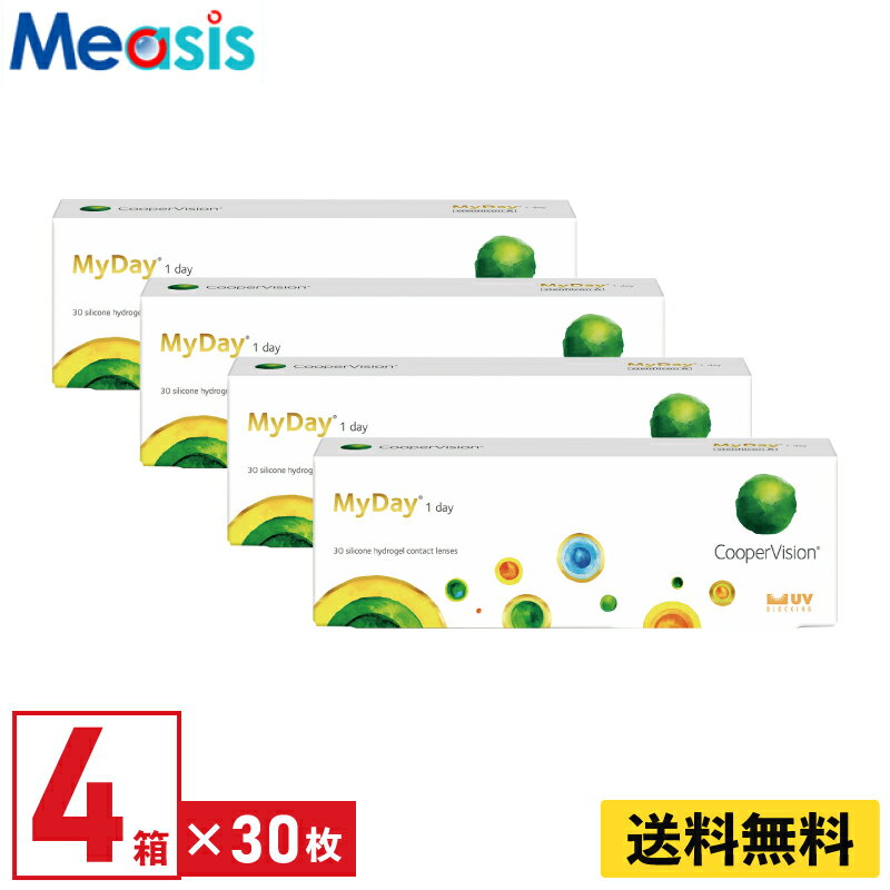 【LINE友達登録で200円オフクーポン】【4箱】マイデイ 30枚入 クーパービジョン 4箱セット 左右各2箱 1日使い捨て 1day ソフト コンタクト レンズ【※処方箋必須※】