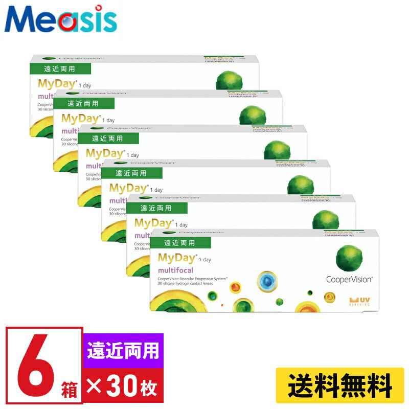 【LINE友達登録で200円オフクーポン】【6箱】マイデイ マルチフォーカル 遠近両用 30枚入 クーパービジョン 6箱セット 左右各3箱 1日使い捨て 1day ソフトコンタクトレンズ【※処方箋必須※】