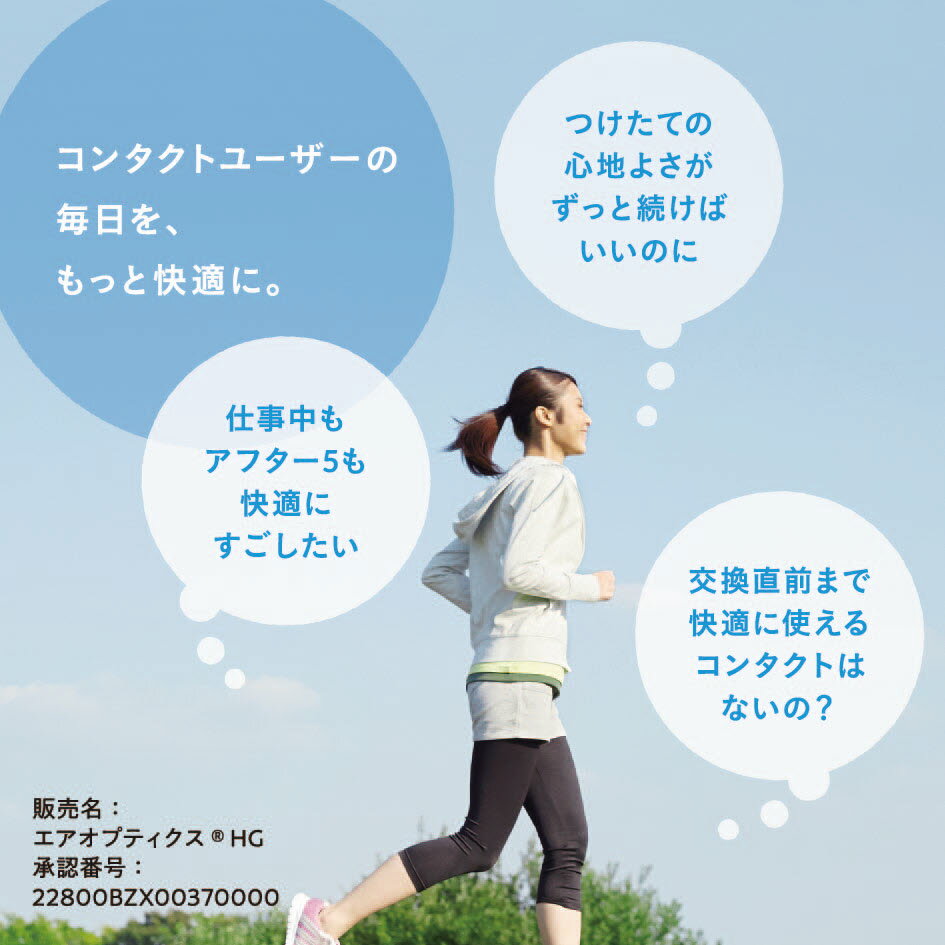 あす楽対応【2箱】エアオプティクス プラス ハイドラグライド 6枚入 アルコン 2箱セット 左右各1箱 2週間定期交換 2week ソフトコンタクトレンズ 日本アルコン alcon 3