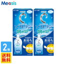 365日発送【2箱】ロート cキューブ ソフトワン モイストα 500ml コンタクト 洗浄液 保存液 ソフトコンタクトレンズ用 ケア用品 ソフトコンタクトレンズ レンズケース付き