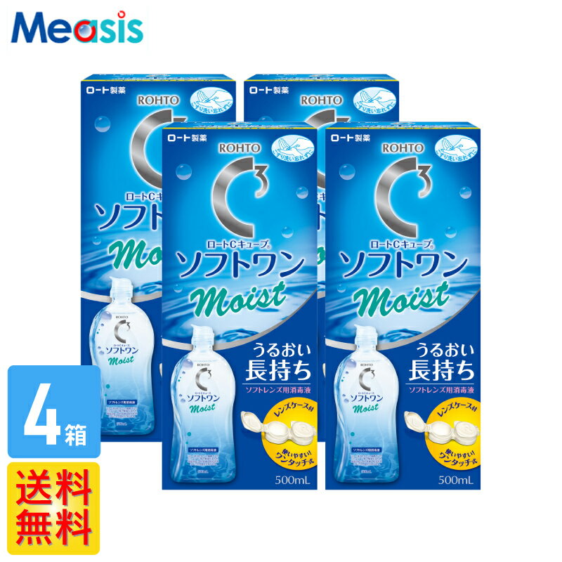 送料無料★[4箱] スリムケア120ml 4箱セット レンズケース付 ケア用品 洗浄液 消毒液 保存液 コンタクトレンズ ソフトコンタクトレンズ ケア エイコー slimcare