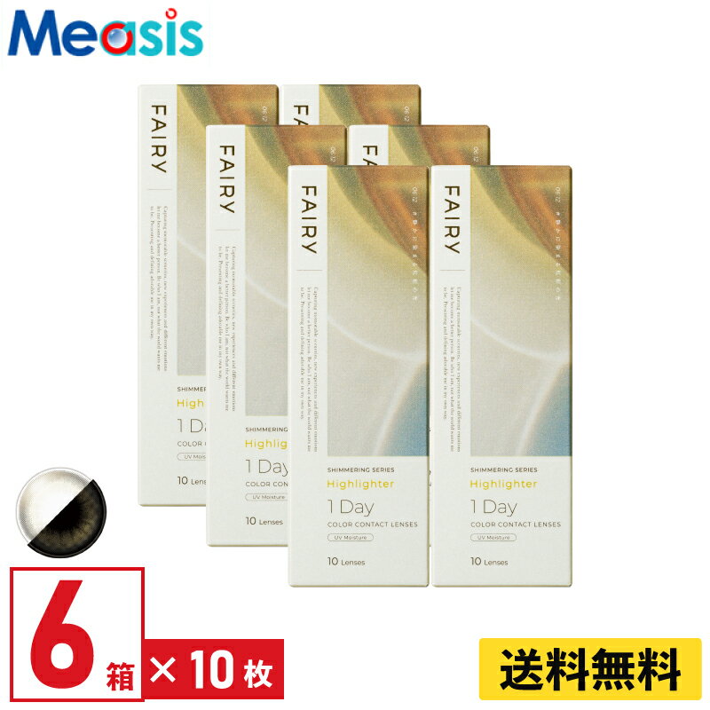 【LINE友達登録で200円オフクーポン】【6箱】シンシア フェアリーワンデーシマーリング ハイライター 1..