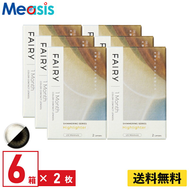 【LINE友達登録で200円オフクーポン】【6箱】シンシア フェアリーワンマンスシマーリング ハイライター..