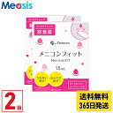 【最短即日発送 365日毎日発送】【スーパーSALE限定クーポン配布中】【2箱】メニコンフィット 15ml 2本 セット コンタクト装着液 ケア用品