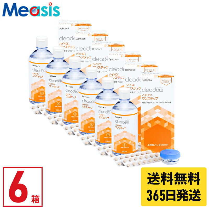 楽天市場】クリアデュー ハイドロ ワンステップ 6本(医薬品 楽天市場】クリアデュー ハイドロ ワンステップ 6本(医薬品