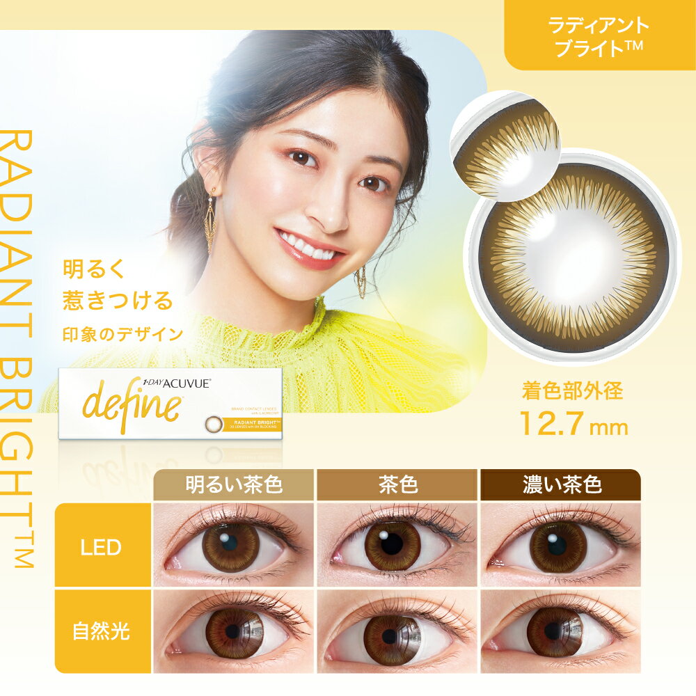 【マラソン期間限定クーポン配布中】【4箱】ワンデーアキュビューディファインモイ...