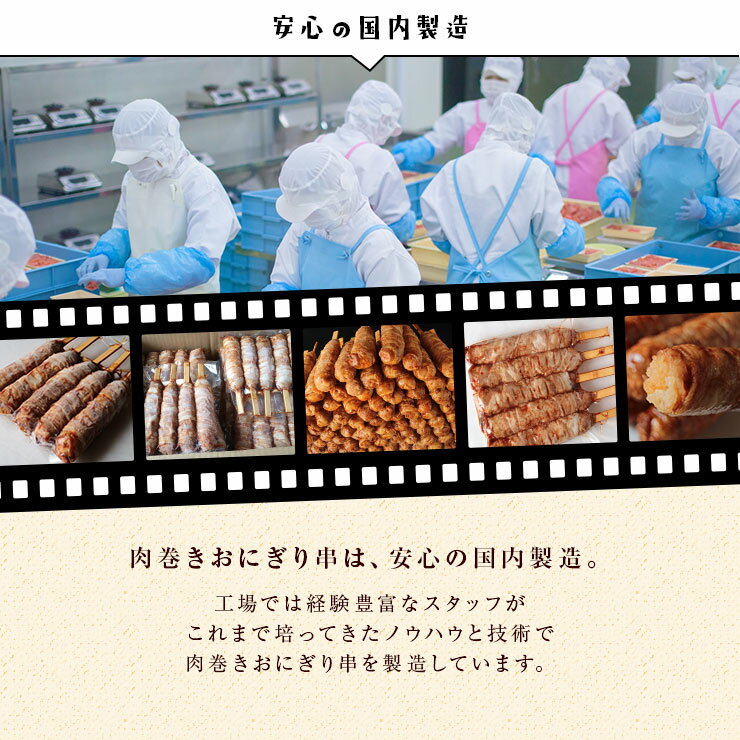 90g 100本 湯煎調理でスピードの求められる模擬店などでも迅速に提供することが出来る 肉巻きごはん棒 肉巻きもちもち棒 スティック肉巻きおにぎり 肉巻きロールです ポークライスロール 肉巻きおにぎり棒 肉巻きおにぎり串 バーベキュー 肉 セット 焼肉セット メガ盛り