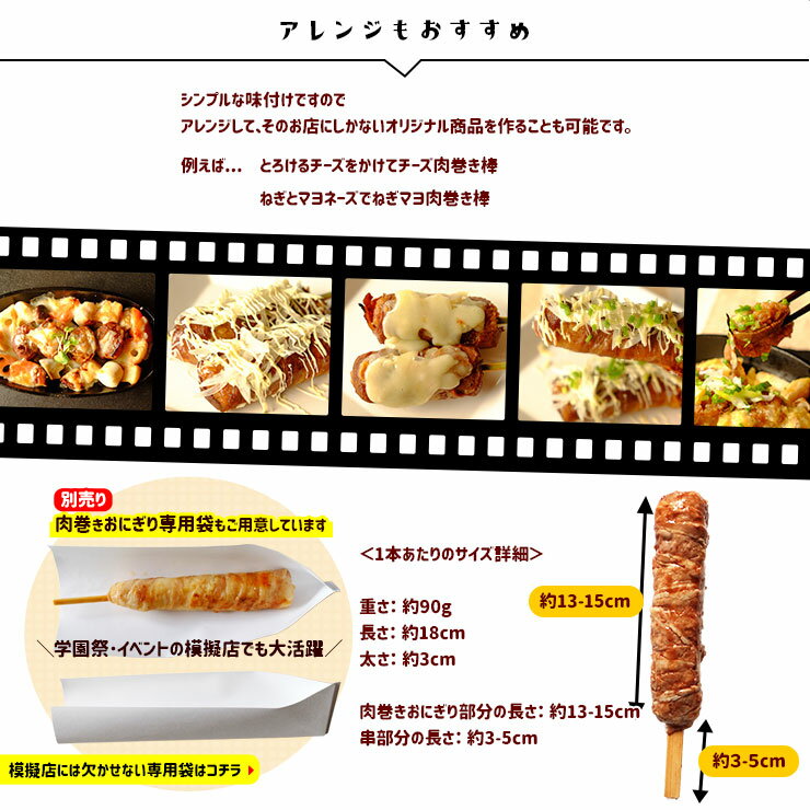 90g 100本 湯煎調理でスピードの求められる模擬店などでも迅速に提供することが出来る 肉巻きごはん棒 肉巻きもちもち棒 スティック肉巻きおにぎり 肉巻きロールです ポークライスロール 肉巻きおにぎり棒 肉巻きおにぎり串 バーベキュー 肉 セット 焼肉セット メガ盛り