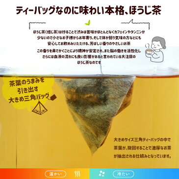 1000円ポッキリ 送料無料 グルメ食品 産直 ほうじ茶 水出し お湯出し ティーバッグ ティーパック テトラパック 個包装 ほうじ茶ティーバッグ 2g×100P 九州 国産 宮崎 日本茶 お徳用 お取り寄せグルメ コロナ 在庫処分 もったいない 非常食 簡易包装 訳あり お茶っ葉