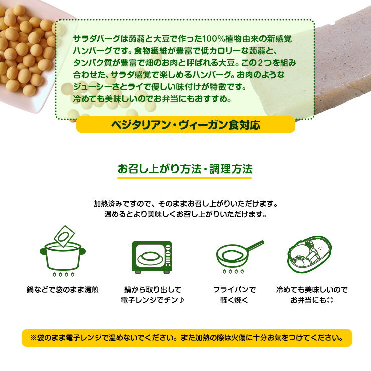 サラダバーグ
