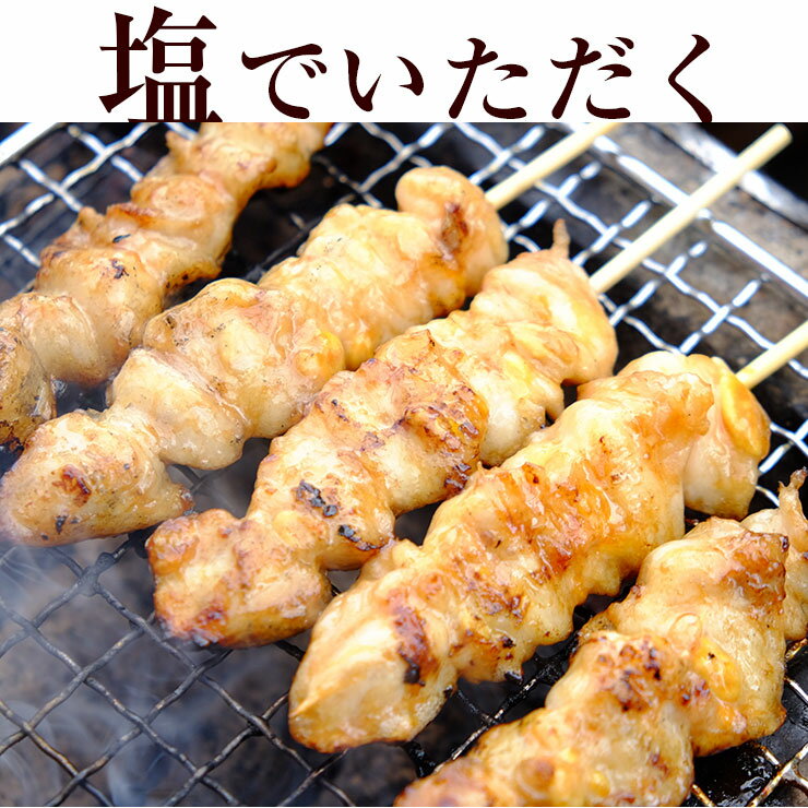 ぼんじり串200本