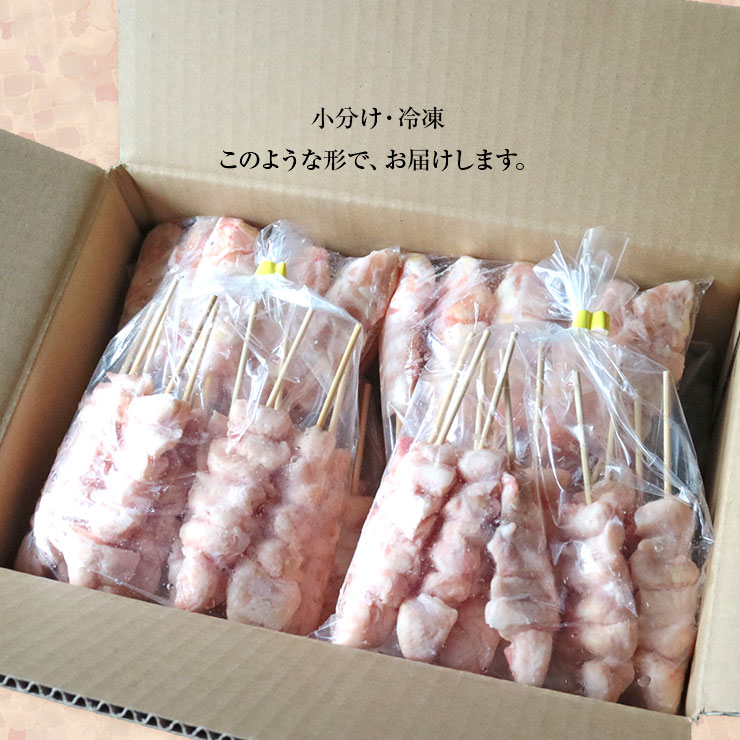ぼんじり串200本