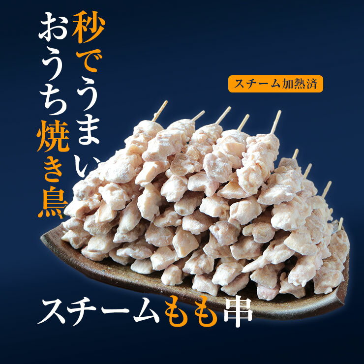 【ふるさと納税】大山どり もも串など 人気焼き鳥串 35本セット（タレ）6種 株式会社ダブルノット《90日以内に発送予定(土日祝除く)》鳥取県 八頭町 ねぎま つくね串 かわ串 やげんなんこつ串 レバー 国産