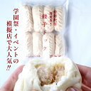 訳あり賞味期限 2024.05.19 ギョウザドッグ ギョーザドッグ 餃子ドッグ ワンハンドメニュー 肉 セット メガ盛り BBQ 家 業務用 冷凍 学園祭 学祭 学校祭 模擬店 文化祭 お祭り 模擬店 さくらまつり バザー 屋台 イベント 食材メニュー 露店 出店 問屋 卸 食品