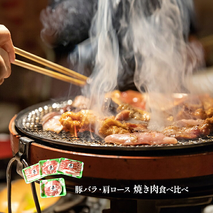 天草梅肉ポーク 焼肉セット 1kg 豚バラ500g 肩ロース500g 熊本県産 国産豚肉 SPF豚 冷凍 豚肉 焼肉 BBQ バーベキュー お取り寄せ ブランド豚 小分け 250g×4パック 約5人前 家庭用 まとめ買い 送料無料 meat-21-10001383 ミート21ショップ 楽天市場店 サンプル画像3