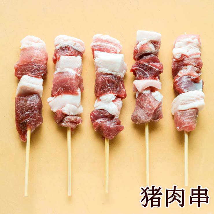 国産 焼き鳥(焼鳥/やきとり/串焼き) バーベキュー(bbq/BBQ) 肉セット 焼肉セット 猪肉串(ししにく串/イノシシ/ジビエ/ぼたん) 冷凍食品 変わり串 変わり種 メニュー おかず 国産焼き鳥 国産焼鳥 人気のBBQ キャンプ飯の食材 食品 グルメ 肉 惣菜 チキン 簡易包装 訳あり