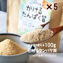 粉末 肉 ささみ 国産 無添加 かけるたんぱく質 100g×5袋 とりササミ100% ふりかけ おやつ 離乳食 まるごと ベビーフード 粉末 パウダー 動物性 食塩不使用 食品添加物不使用 糖質0 糖質ゼロ 糖質オフ たんぱく質補給 たんぱくリッチ かけるタンパク質 送料無料